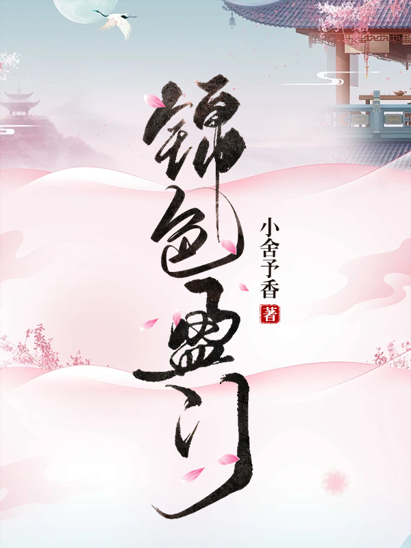 锦色盈门