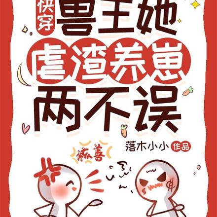 快穿福孕女配:她缺德又霸道
