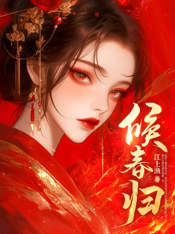 贵后