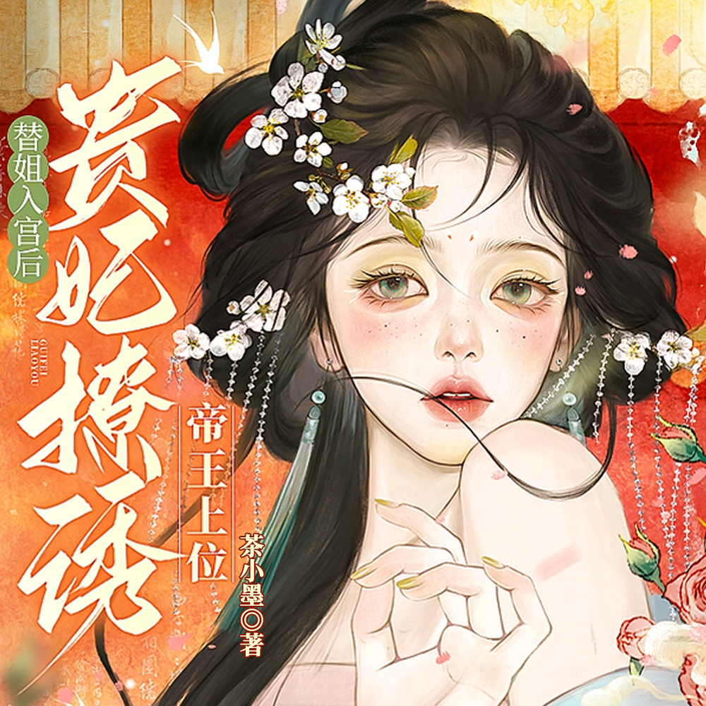 岁岁宫阙