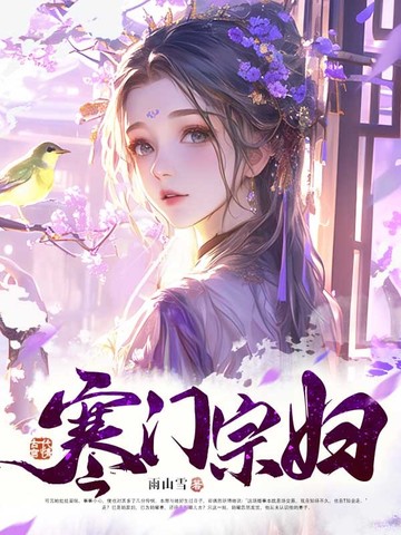 错良缘