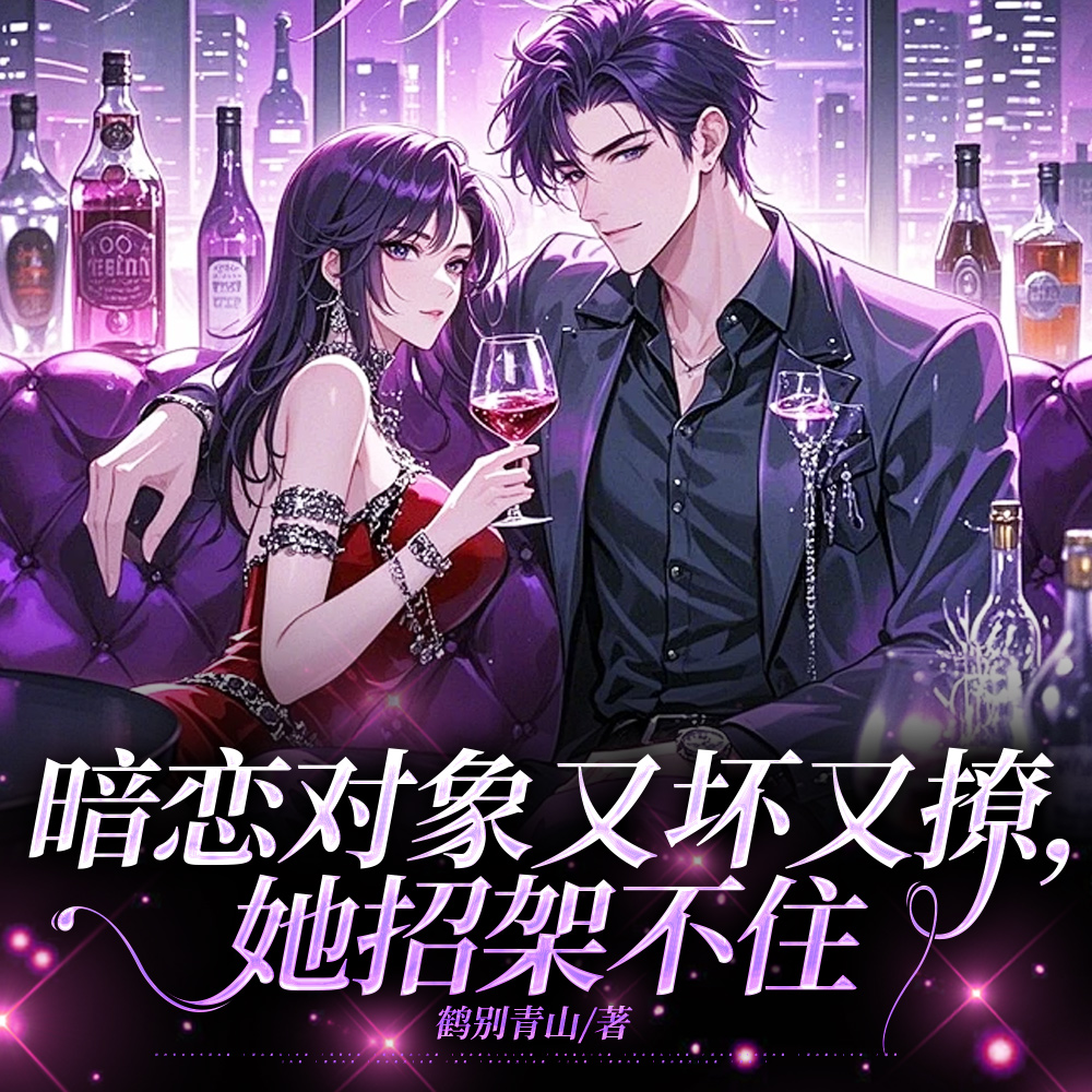 宝宝,喜欢我不好吗