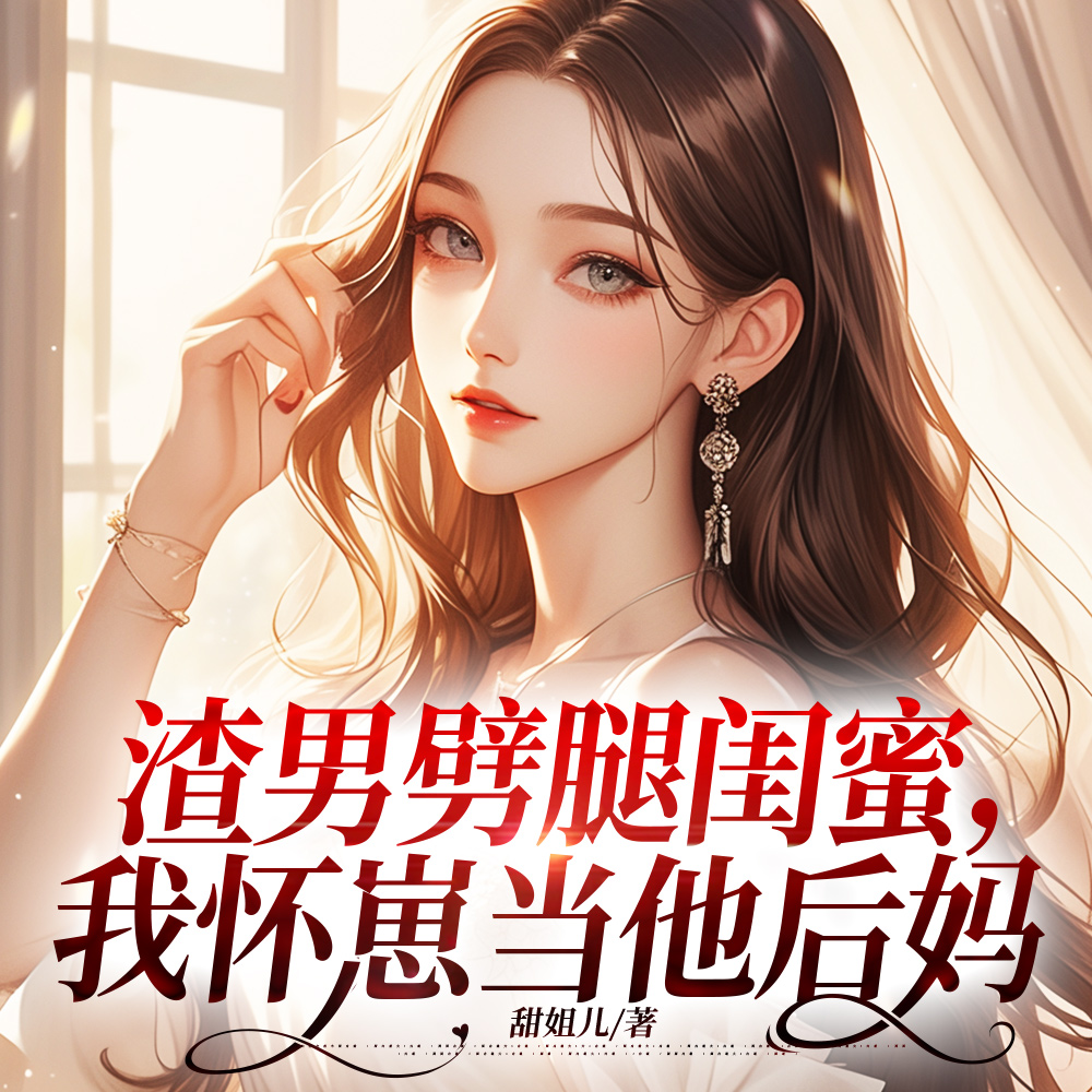 乖,别叫叔叔,叫老公