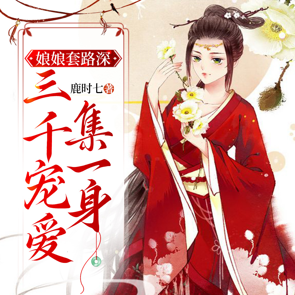栖凰枝