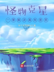 怪物克星:一拳解决真有意思
